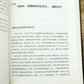 亲历者 五任美国总统赢得冷战的内幕美国前国防部长罗伯特盖茨回忆录冷战启示录国际史还原冷战交易谍影谎言真相二十四讲