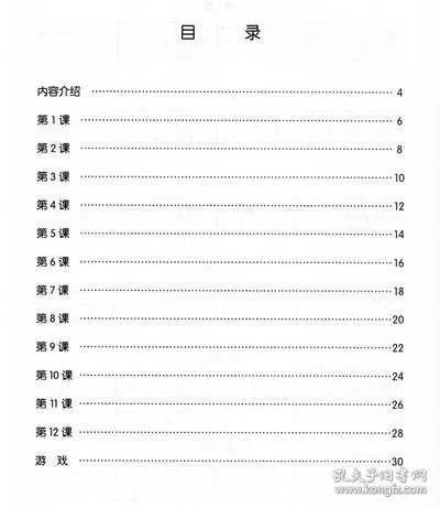 法国儿童视唱教程1