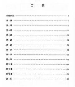 法国儿童视唱教程1