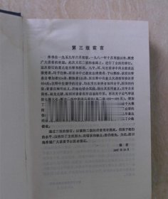 正版旧书 黄帝内经素问译释 原版中医老书籍 1991年第三版精装本