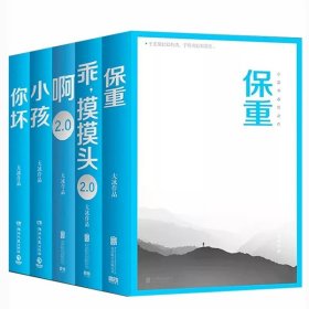 保重（大冰阔别三年，全新作品！保重二字，是我最后的祝福。）