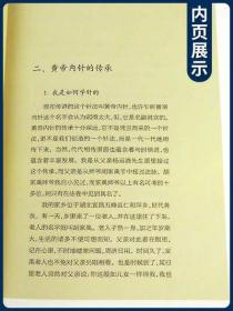 k黄帝内针和平的使者 李可老中医的弟子刘力红杨真海传讲错名皇帝内针中医临床入门自学参考针灸基础理论书籍搭配五行针灸指南