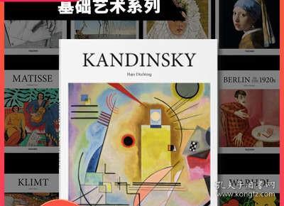 KANDINSKY