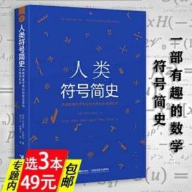 符号学:原理与推演(修订本）