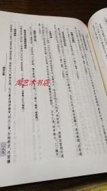 魏晋全书 1-4 全4册 库存正版书 吉林文史出版社