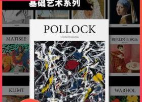 Taschen出版【Basic Art 基础艺术系列】/上海菲菲/POLLOCK 波洛克抽象表现主义绘画大师作品