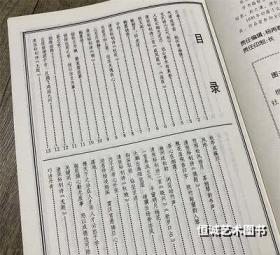 楷行书章法一百例 毛笔字帖楷书行书书法技法 书法作品临摹范本