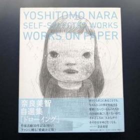 Yoshitomo Nara: Self-selected Works：Works On Paper