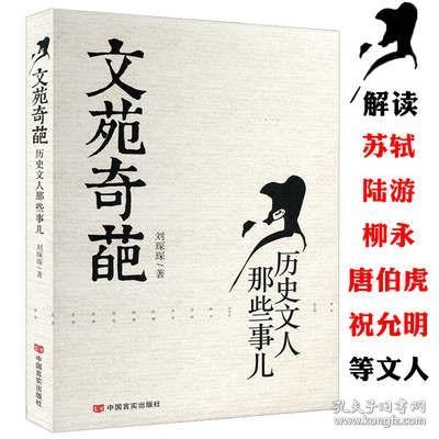 既见君子：过去时代的诗与人