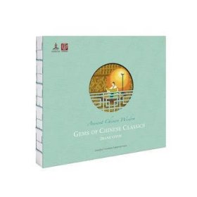 Gems of Chinese classics9787532781652