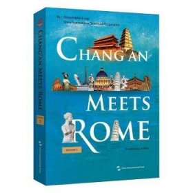 Chang'an meets rome:Season 19787508545752