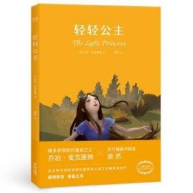 漪然系列：轻轻公主