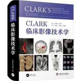 CLARK临床影像技术学9787523602454