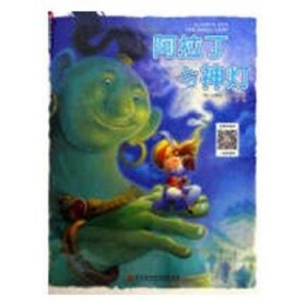 童话双语乐（全10册）9787538896657