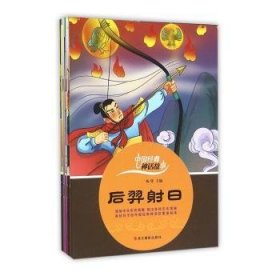 中国典神话故事-(全12册)9787551414203