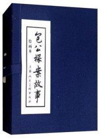 公探案故事:本(全5册)9787558608735