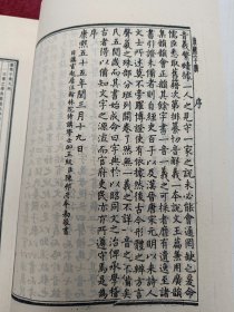 康熙字典-精装-【23号】