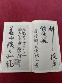 陆抑非行草长卷-看描述及书影-【023号】