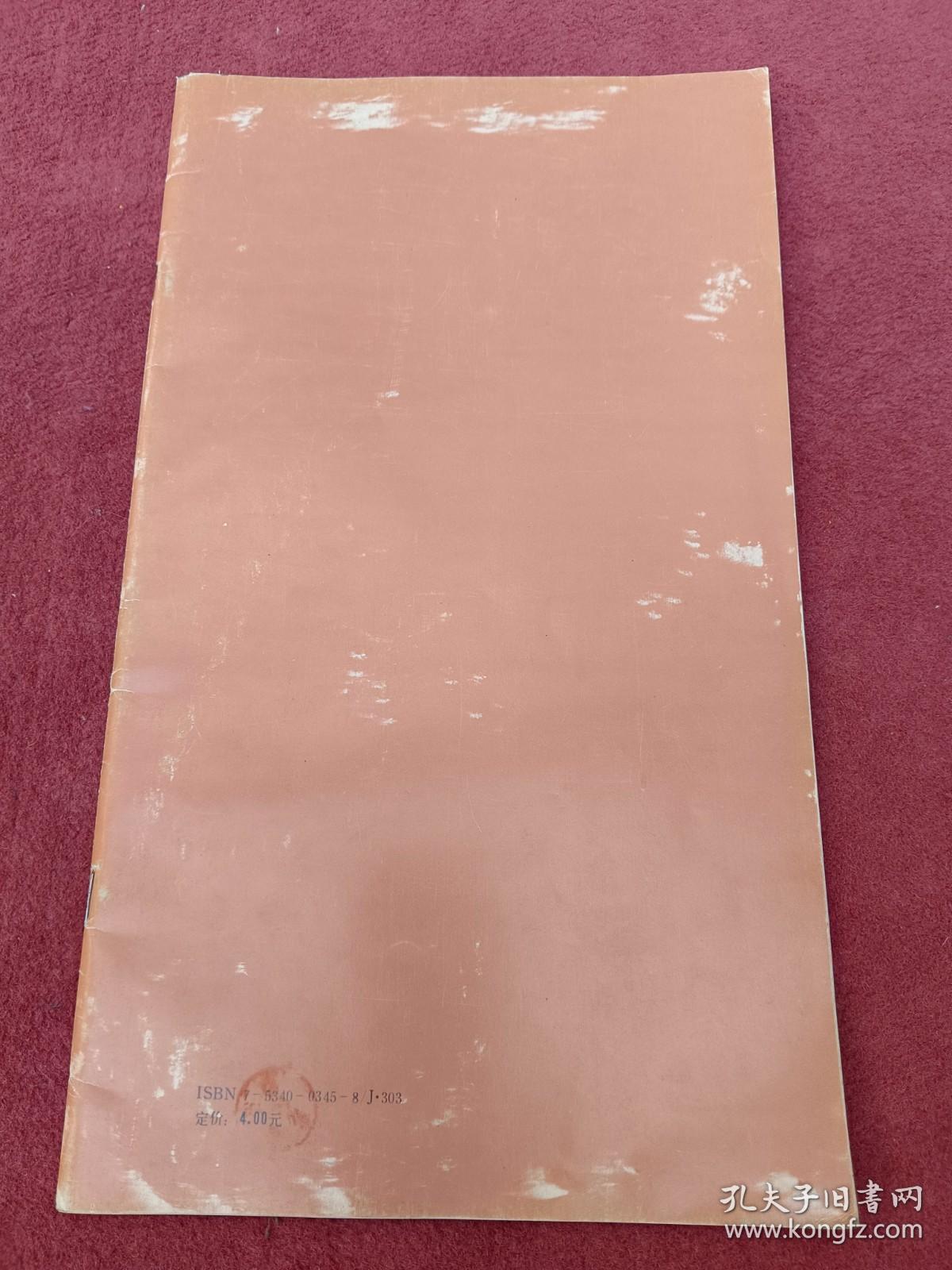 陆抑非行草长卷-看描述及书影-【023号】