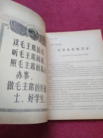 中级医刊-针灸-土方验方【1966年第7期】[看描述及书影-【中1号】