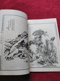 中国古画谱集成.山水选粹【029号】