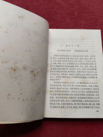 水浒全传-上中下-老版本带语录-看描述及书影【55号】