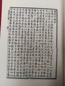 康熙字典-精装-【23号】