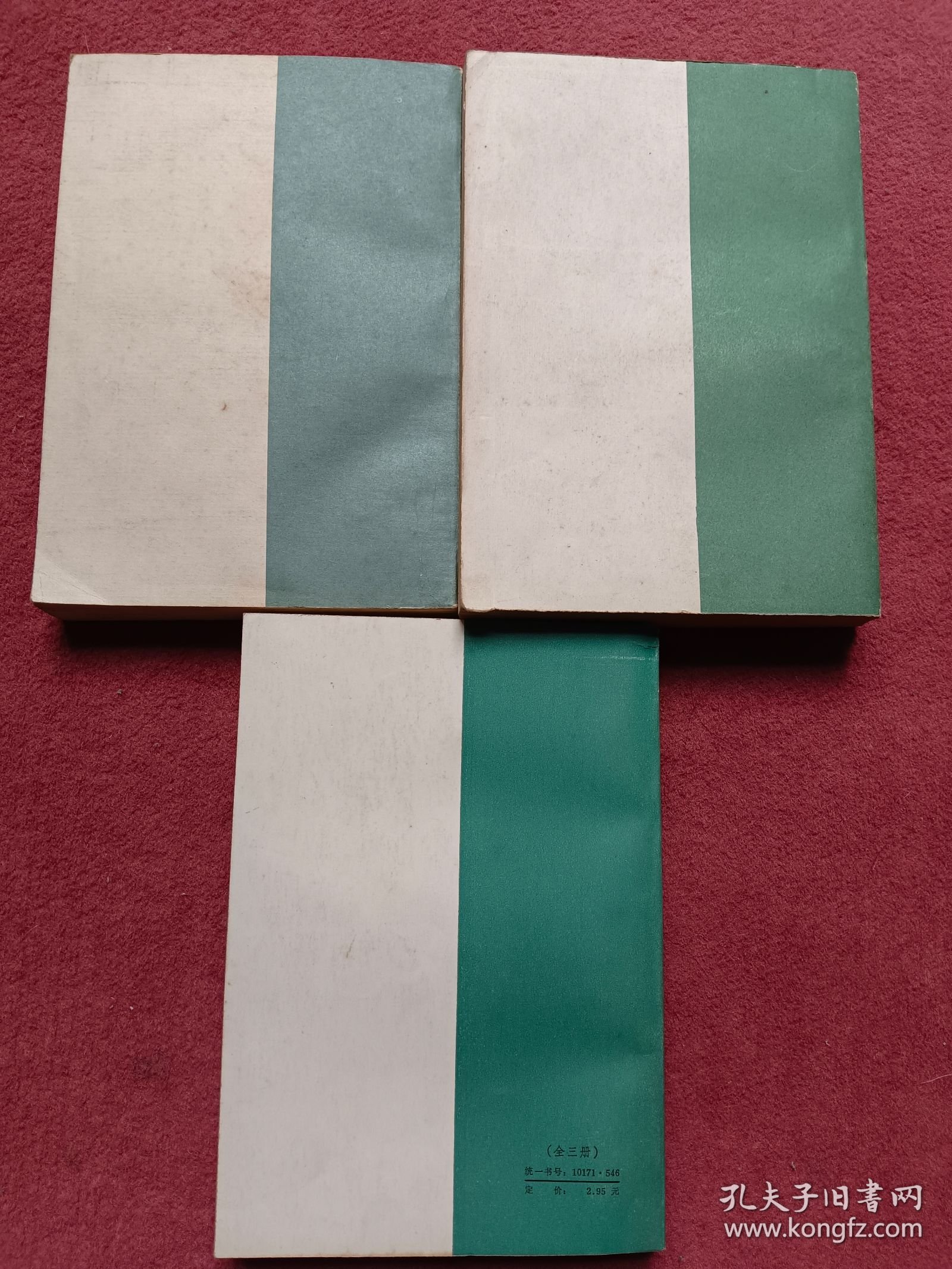 点击查看原图 水浒全传-上中下-老版本带语录-看描述及书影【55号】