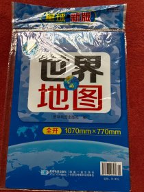 世界地图-星球新版全开【2023年版】没开封【025号】