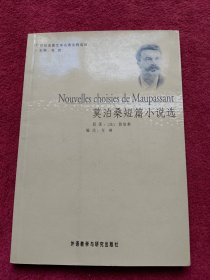 莫泊桑短篇小说选【英文】-【11号】