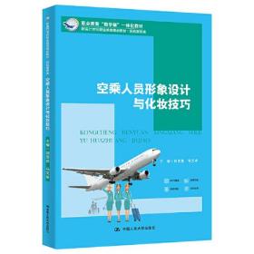 刑法练习题集第七版王作富中国人民大学出版社9787300304236