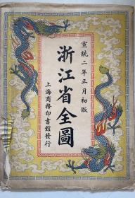 大张清代地图浙江省地图全图