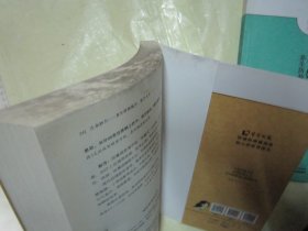 生命妙方（上、下2册全） 一版一印 16开品如图