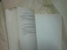 烟叶试验所年报（1972年 16开厚本）