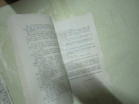 2本合拍  张仲景学术思想论文集   第一集 + 第二集 【16开品好】