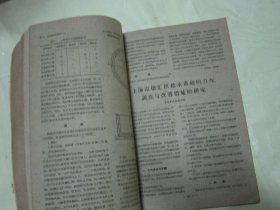 上海第一医学院 科学研究技术革新资料汇编 （卫生防疫研究 第一辑）  【1959年 16开草纸本】