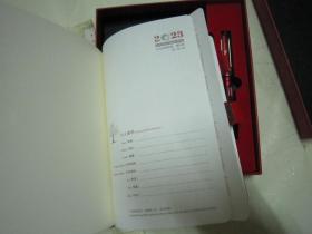 2023年  红色硬壳笔记本 + 水笔  吸扣款 精美礼盒装套装  全新未用带盒 中国平安