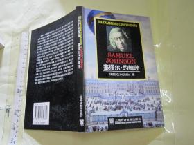 Cambridge Companion to Samuel Johnson  【一版一印5000册 大32开品好 】