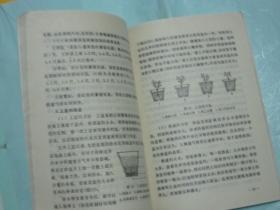 熏茶花卉栽培 【1985年印 32开品如图】
