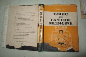 Yogic and Tantric Medicine 【英文原版 硬精装带书衣 《瑜伽医学和坦特拉医学》小16开罕见 】