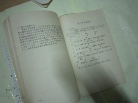 2本合拍  医古文（16开油印本 338页）+ 医古文课堂练习题（16开油印老版74页）