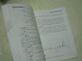 皖西大别山中药资源保护与利用【一版一印 16开 插图本 罕见】