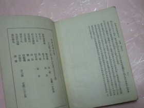 万历野获编（下册） 中华书局老版 32开