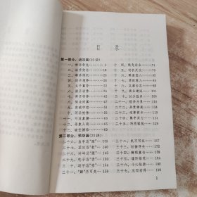 象棋七十二诀 /孙尔康 上海文化出版社 9787805117645