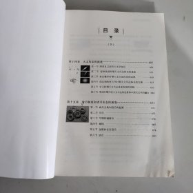 中国古代文化史（下册） /阴法鲁 北京大学出版社 9787301133231