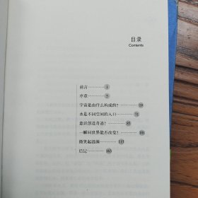 水知道答案 /江本胜 南海出版公司 9787544244343