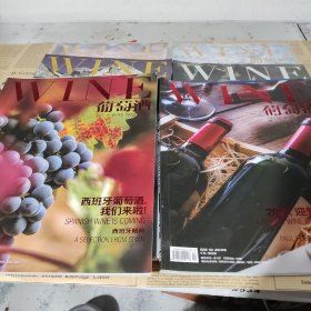 WINE葡萄酒 2019年第1.2.3.4.5.6.8.9.10.11期