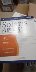 Solaris内核结构（第2版）