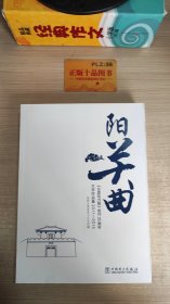 阳关曲《甘肃电力报》创刊25周年文学作品集2011-2015