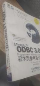 Microsoft ODBC 3.0 程序员参考及 SDK 指南.第一卷（无盘）